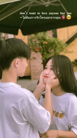 รักแฟนกี่เปอร์เซ็นต์