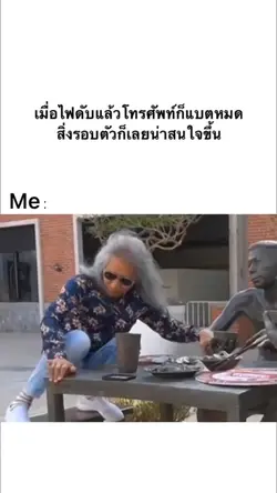 เรื่องจริง