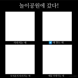 놀이공원에 갔다!