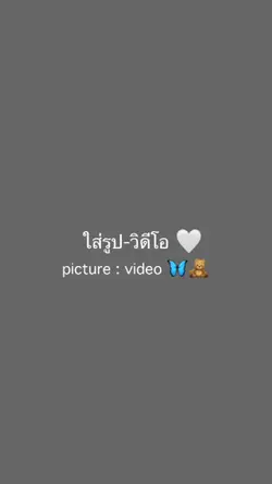 ; พิเศษใส่ใจ¹