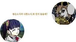 나쁜소식