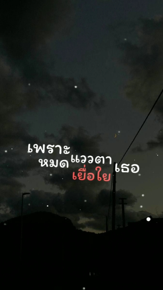 เพลง+ตัวหนังสือ