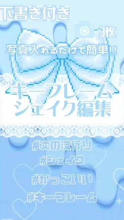 かっこいい音源で編集再現❤︎.*