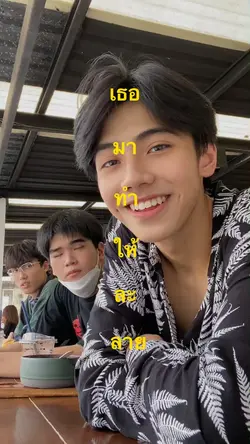 โต๊ะริม