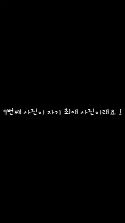 헉 어뜨케 알아찌?