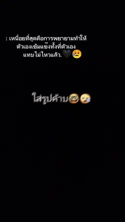 เหนื่อย