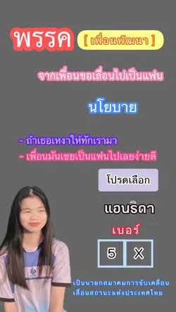 ; พรรคเพื่อนพัฒนา