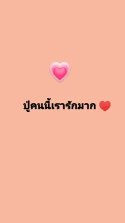 เธอเพียงคนเดียว|5รูป