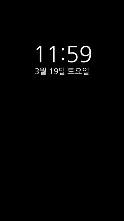 12시 알람