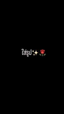 เพลงไม่อยากโตเลย