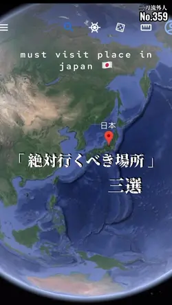 ◯◯❌❌へ、ようこそ
