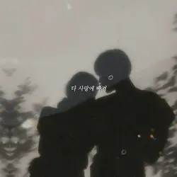 봄 사랑 벚꽃말고