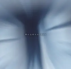 クレヨンしんちゃん!!