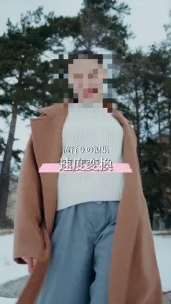 速度変換シリーズ