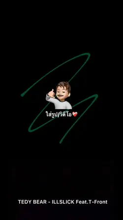 1รูป/วิดีโอ🥴