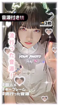 ♡流行った音源♡