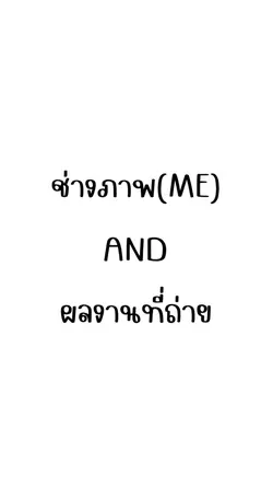 ช่างภาพ