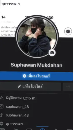 เกือบตึง😵