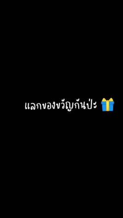 ปีใหม่นี้