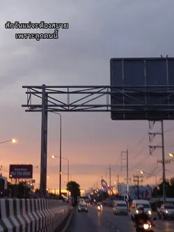ขอโทษเด้อแม่