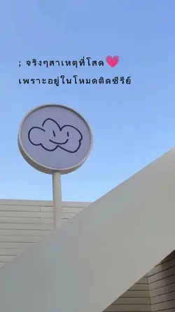 สาเหตุที่โสด