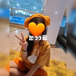 80팔 눈공..80팔 감사해요