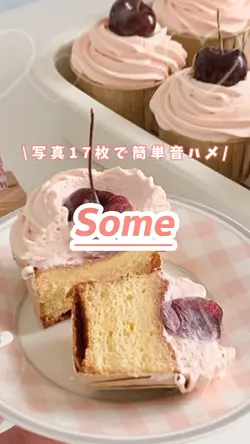 Some ♡‪ 簡単編集