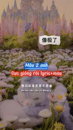 像极了