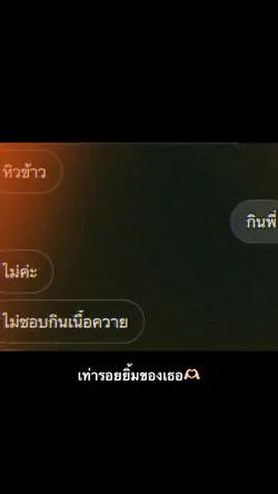 แรง1000% | วันครบรอบ💐