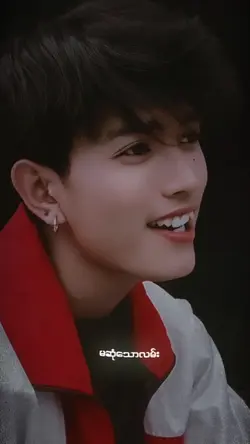 မဆုံသောလမ်း