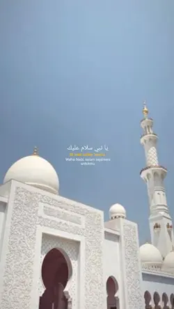 ya nabi salam alaika