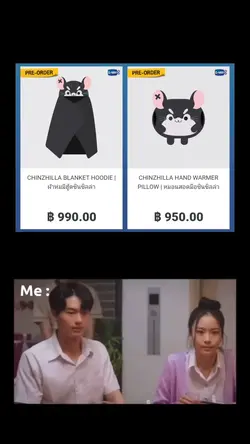 ไม่มีเงินครับ!!