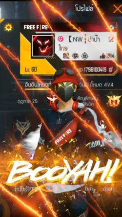 แนะนำโปรไฟล์เกมตึงๆ