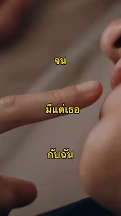 ใกล้🤍✨😾