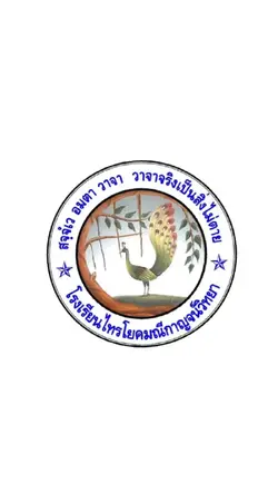 สัญลักษณ์โรงเรียน