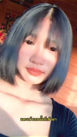 และแล้วเธอนั้นก็เข้ามา🫶