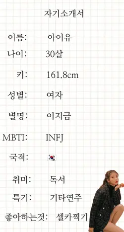 간Zl나는 자기소개 템플릿