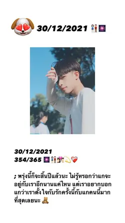 อีก1วัน