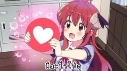 มีอะไรให้ดู