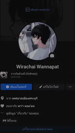รูปเฟส+รูปตัวเอง