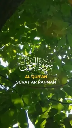 Surat Ar Rahman