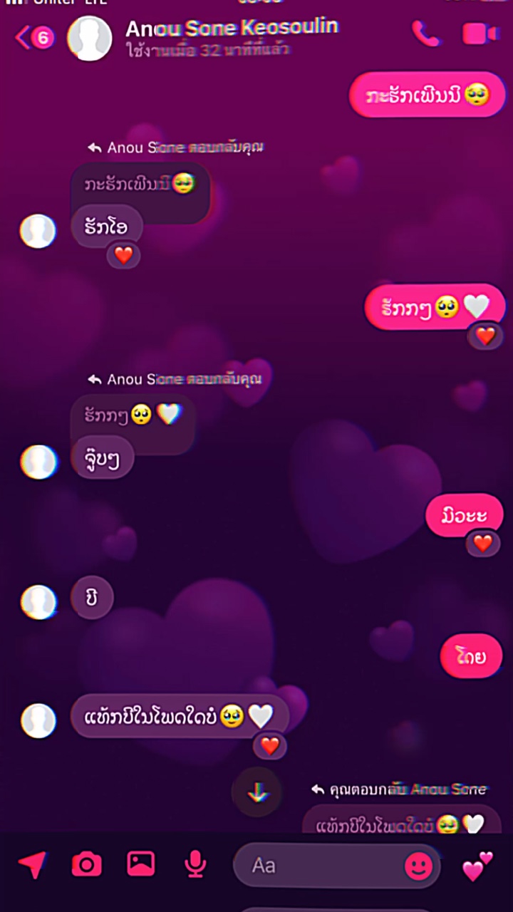 รักเธอรักเธอ🥺💚