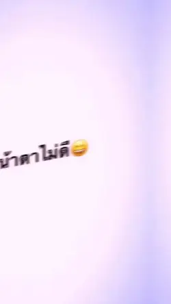 ชอบสีไรกัน