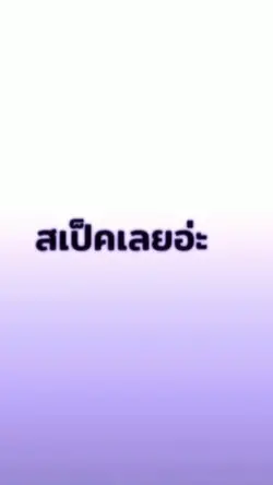 เล่นเพลง.