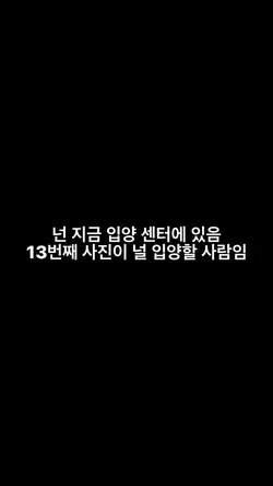 13번째
