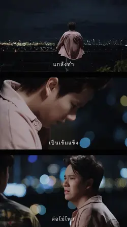 ที่เห็นเวลายิ้มจริงๆร้องไห้