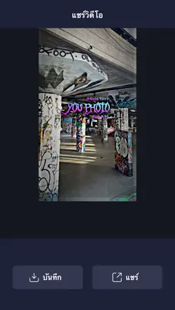 Amทิพย์มาแล้ว