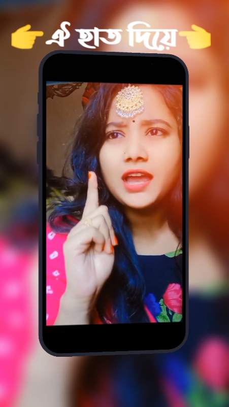 যেই হাত দিয়া তোমরা