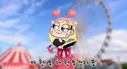 루피의 롤러코스터