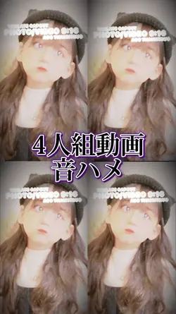 4人紹介